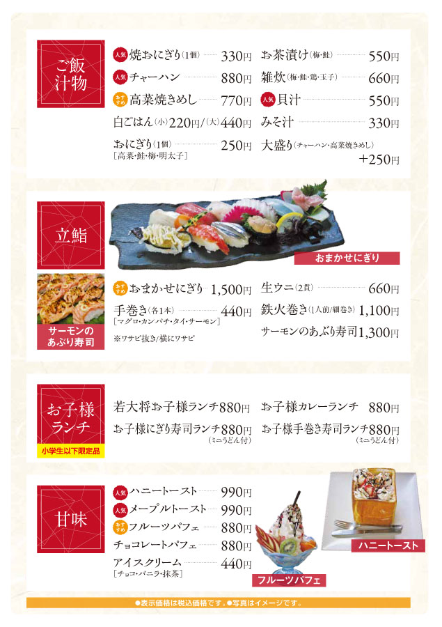 お寿司
