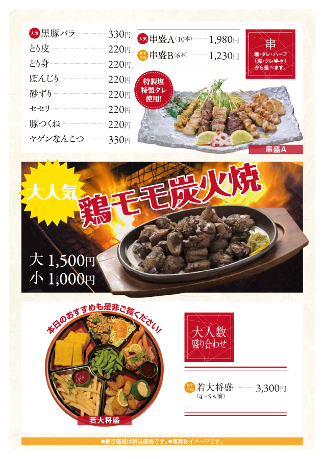 あつあつ鉄板焼き