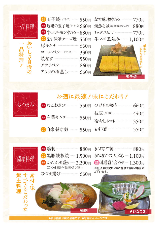 一品料理